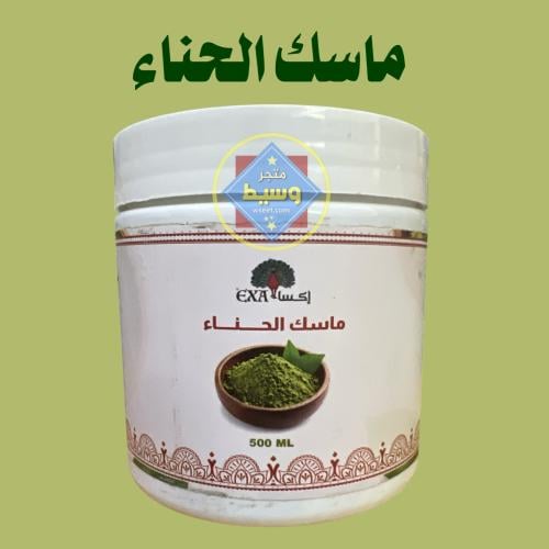 ماسك الحناء 500مل