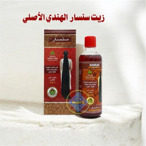 زيت سنسار الهندي الأصلي
