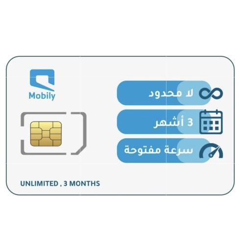 شريحة موبايلي اشتراك 3 شهور لا محدود