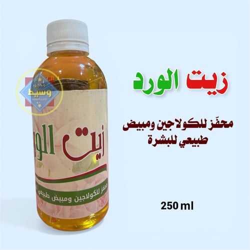 زيت الورد