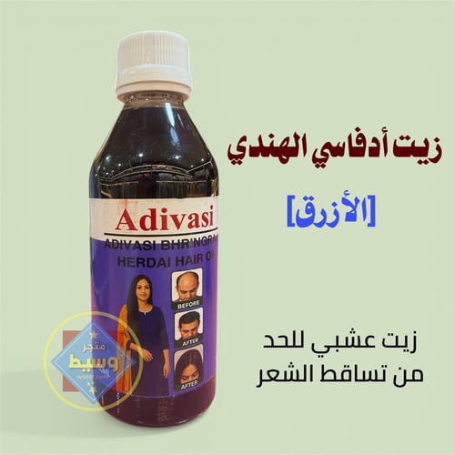 زيت أدفاسي الهندي - الأزرق