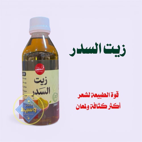 زيت السدر