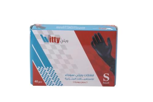 قفازات اسود مقاس (S)