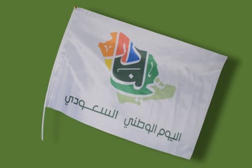 علم السعودية