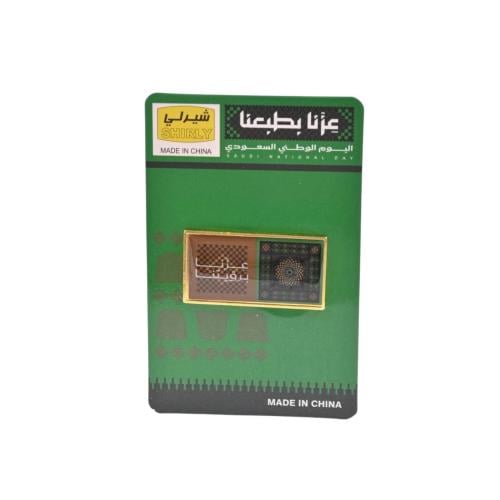 بروش اليوم الوطني