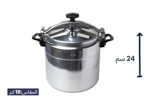 قدر ضغط اللقاص 18لتر