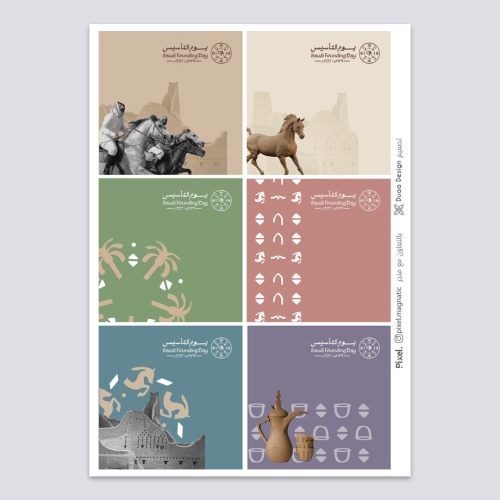 كروت توزيعات يوم التأسيس - مربع pdf