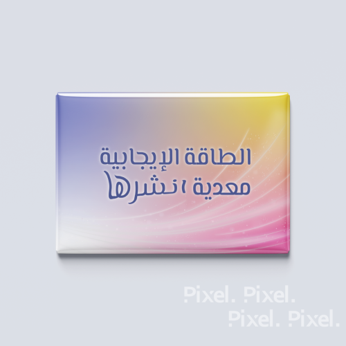 الطاقة الايجابية