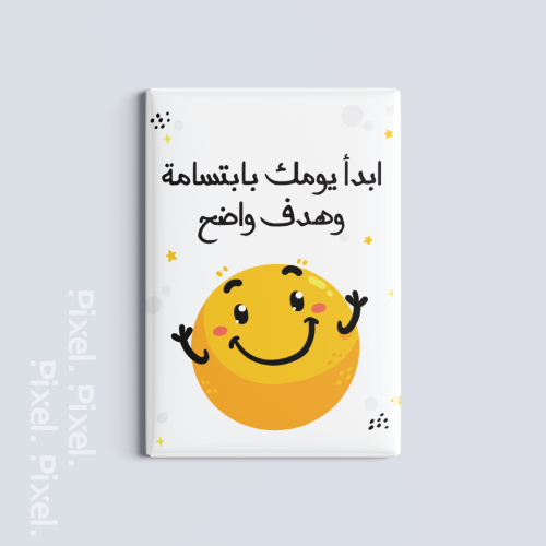 ابدأ يومك بابتسامة