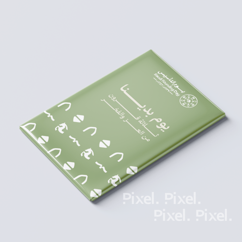 توزيعات يوم التأسيس 2025 - 6 قطع