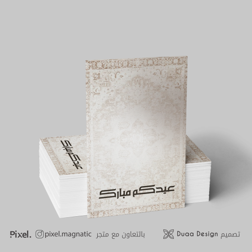 تصميم كرت العيد 3