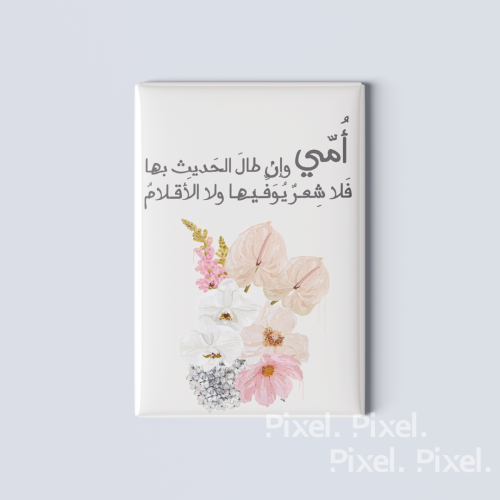 أمي