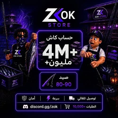 حساب بلوكسبين 4M لفل صيد 70