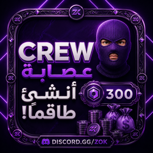 عصابه CRFW