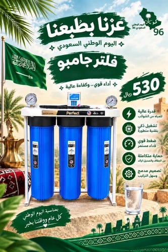 فلتر جامبو