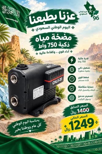 مضخة متغير السرعاة 750w