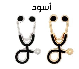 سماعات طبيب