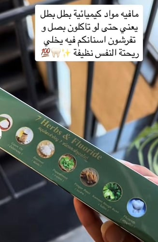 معجون أسنان بيور هيرب ب ٧ أعشاب