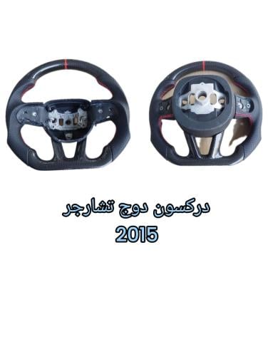 دركسون دوج تشارجر 2015الي 202