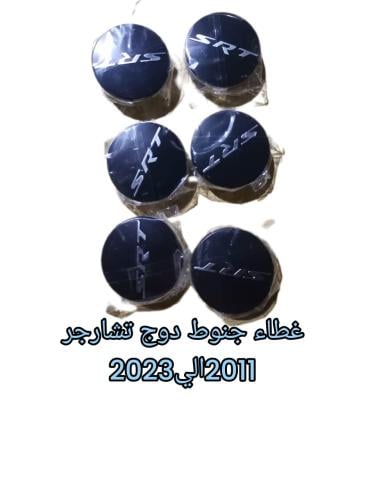 غطاء جنوط اس ارتي دوج تشارجر طقم 4حبات