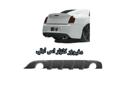 دفيوزر كلزلر اس ارتي 2015الي2020