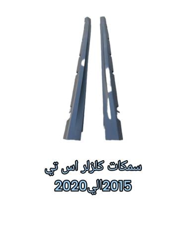 سمكات كلزلر اس ارتي تركب من 2011الي2022ااطفم
