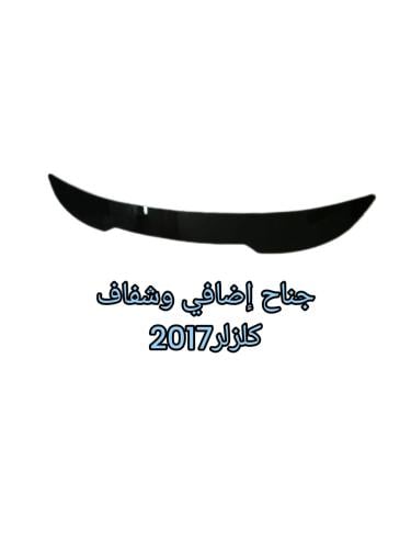 جناح إضافي كلزلر2015