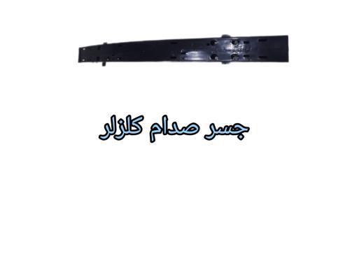 جسر صدام كلزلر من 2011الي2020