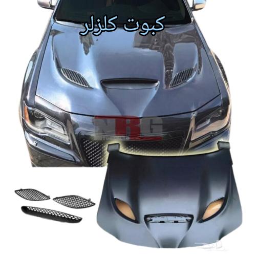 كبوت كلزلر هلكات يركب 2011الي2023