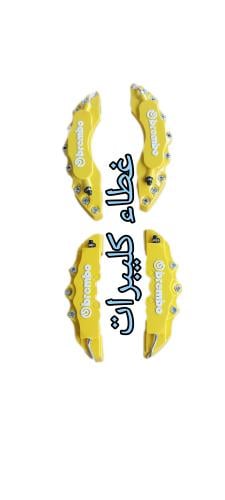غطاء كليبرات اصفر دوج وكلزلر