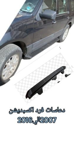 دعسات فرراكسبديشن من 2007الي 2016قصير فيبر جلاس مق...