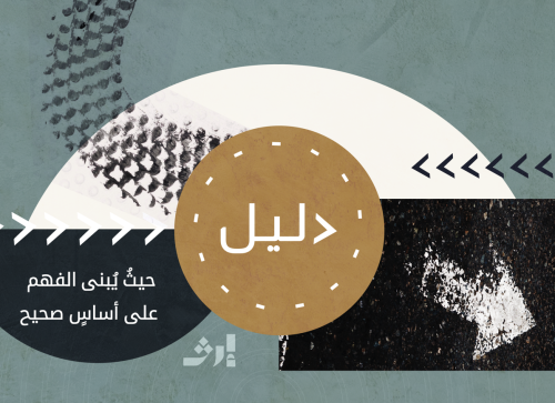 دليل - الموسم الثاني