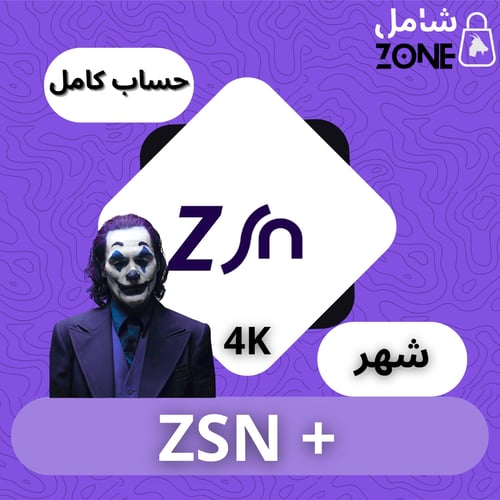 تفعيل على ايميلك ZSN