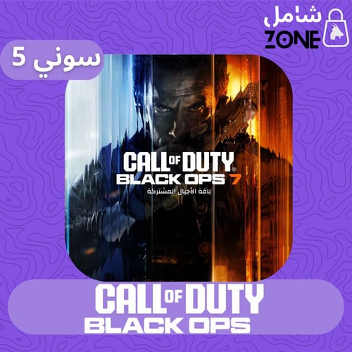 بلاك أوبس 7 سوني 5