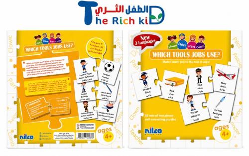 بطاقات المهن وأدواتها