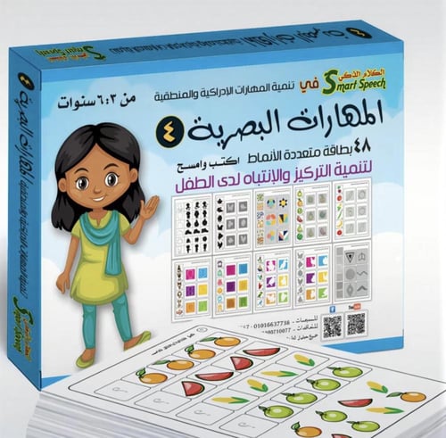 مجموعة المهارات البصرية