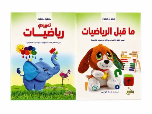 تمهيدي رياضيات