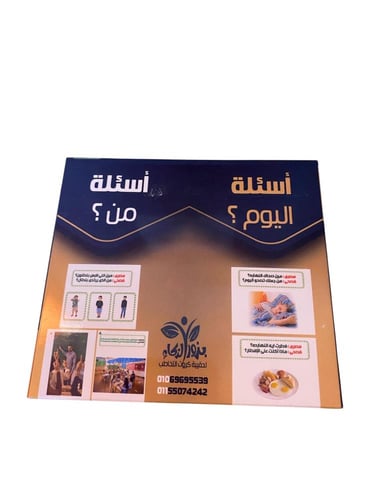 كروت تخاطب بذور الذكاء