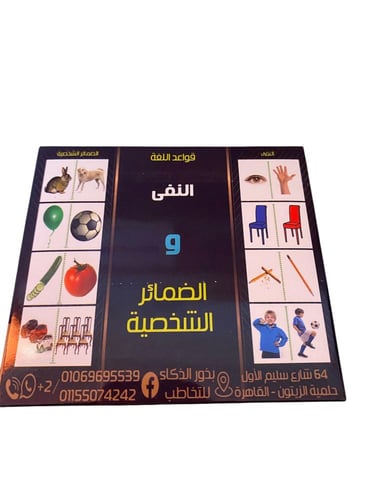 كروت تخاطب بذور الذكاء