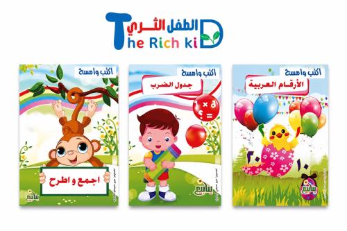 اكتب وامسح ( عربي )
