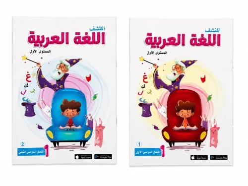 بكج تأسيس اللغة العربيه (حروف)