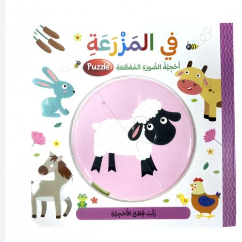 سلسلة كتب الأحجيات