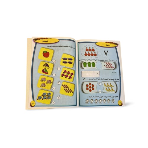 مجموعة مدرسة الأرقام1/2