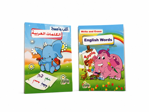اكتب وامسح ( كلمات عربي وانجليزي )