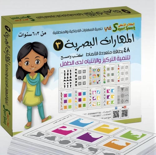 مجموعة المهارات البصرية