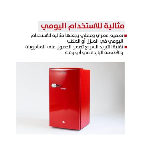 ثلاجة كلاسيك تصميم عصري ، أحمر - GVRG-129