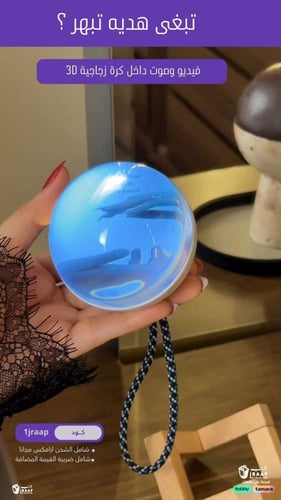 كرة الذكريات السحرية: إطار فيديو وصور رقمي بتأثير...