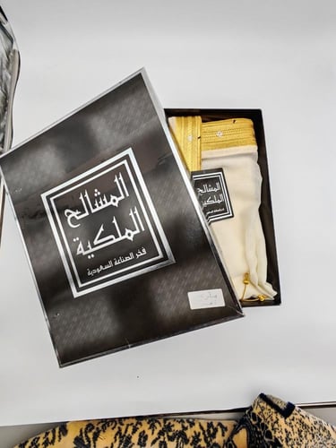 بشت ملكي - السلطان