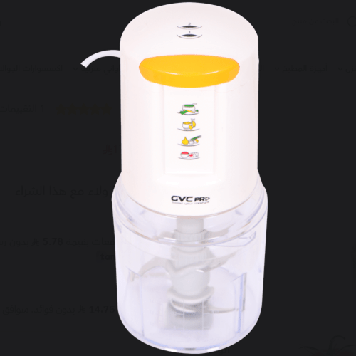 جي في سي برو مفرمة و قطاعة خضار 450 واط - GVCH-712