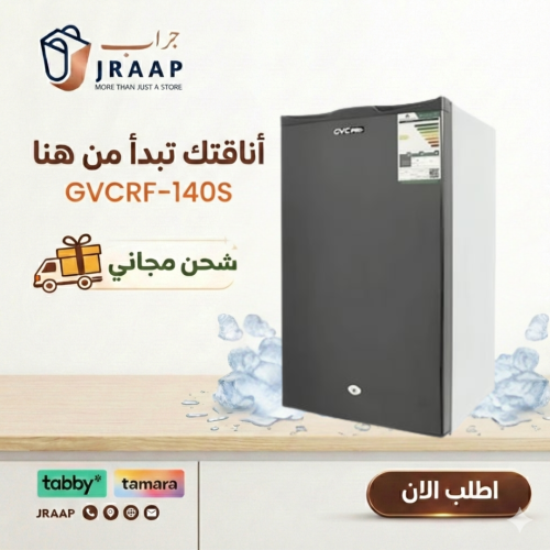 ثلاجة باب واحد جي في سي برو - 85 لتر - فضي - GVCRF...